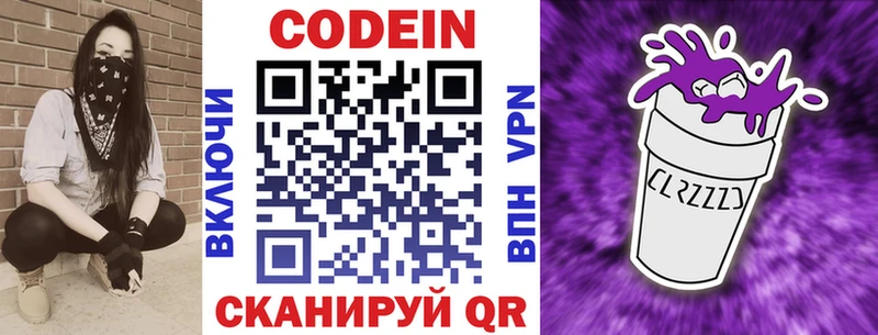 Кодеиновый сироп Lean напиток Lean (лин)  где найти   Ильский 