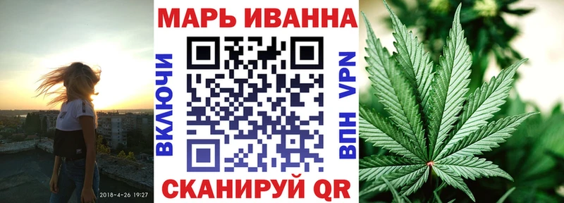 МАРИХУАНА гибрид закладки Ильский